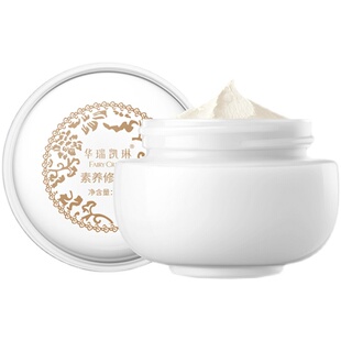 华瑞凯琳素养修护霜珍珠神仙贵妇膏保湿遮瑕官网正品素颜面霜38克