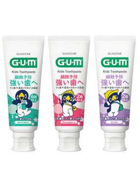 GUM儿童牙膏换牙期宝宝专用