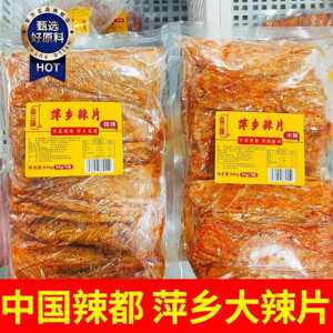 麻二婶萍乡辣片儿时怀旧手撕辣片老式8090麻辣手工豆皮辣片零食