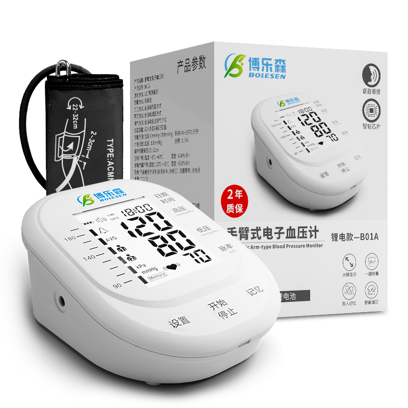 手臂式電子血壓計(jì) 博樂森 鋰電款-B01A