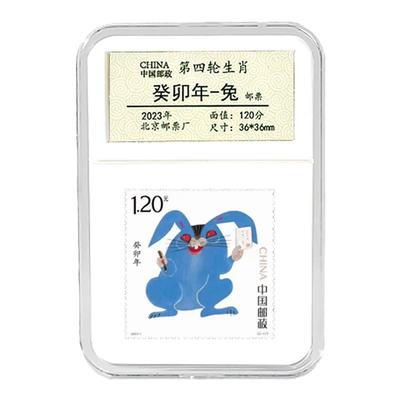 生肖兔邮票生日快乐送礼纪念