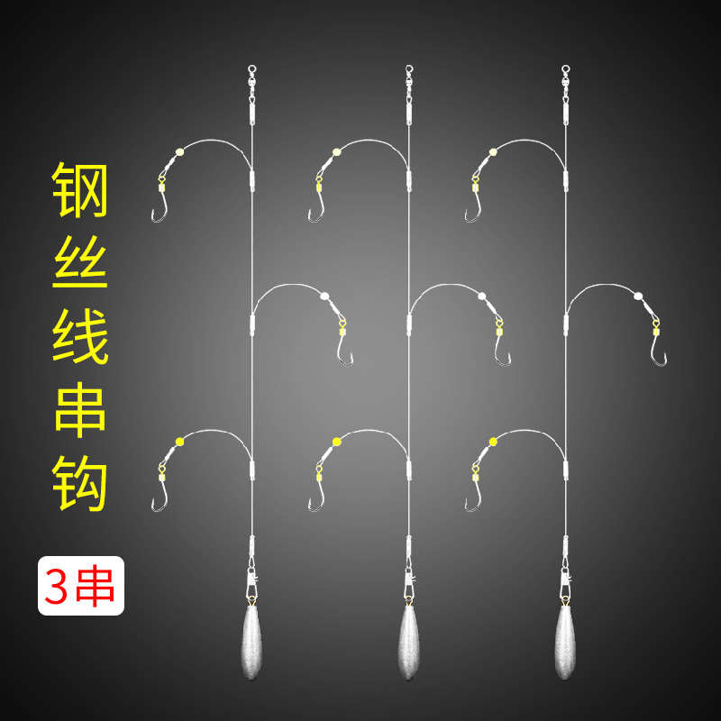 丸世串钩3钩泥鳅钩海杆钓组鲈鱼翘嘴抛竿三钩防缠绕钢丝线组海钓