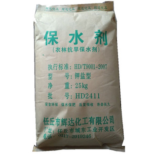 农林保水剂25KG土壤抗旱保水保肥园林果树土壤节水植物保苗绿化