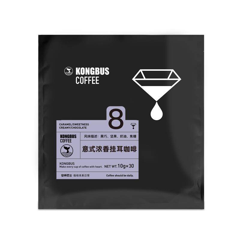 空杯巴士现磨挂耳咖啡滤袋0蔗糖黑咖啡手冲美式咖啡30袋囤货装