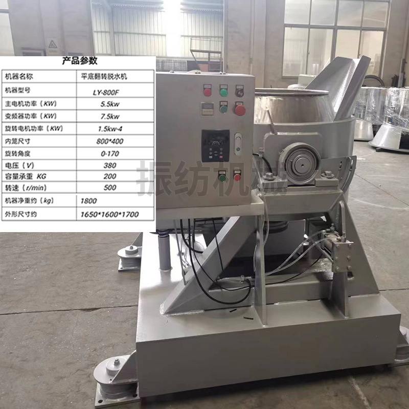 五金脱油机自动翻倒式铝屑钛屑铜屑五金坚固件食品蔬菜油炸食品