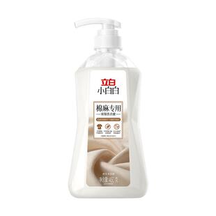 立白小白白棉麻专用浓缩洗衣液亚麻洗涤剂不易缩水变形官方旗舰店
