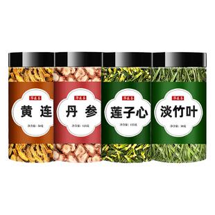 黄连清心饮正品中药材旗舰店黄莲丹参淡竹叶莲子心泡水茶莲子芯儿
