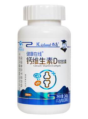 西岛维生素中老年成人液体钙