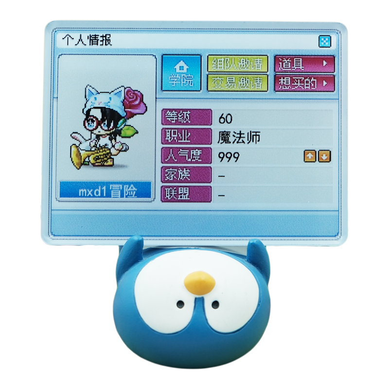 冒险岛个人档案冰箱贴可自定外观