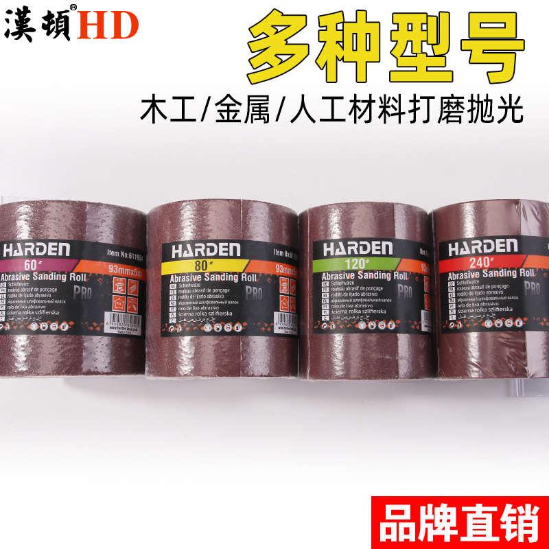 汉顿手撕砂布卷木工家具金属墙面打磨沙布粗砂布细砂纸卷砂带抛光