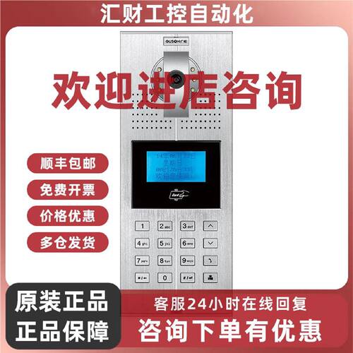 议价广松Q5EV231-C彩色编码ID刷卡主机，可替代 ABB  振威 GC9E21