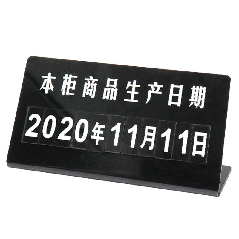 蛋糕店生产日期牌超市面包保质期柜台桌面烘焙食品双面展示磁性牌