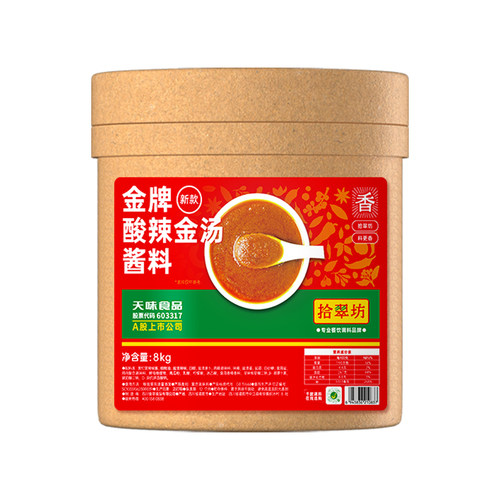 【量大价优】拾翠坊金汤酸辣酱商用酸汤酱调味酸菜鱼底料肥牛调料