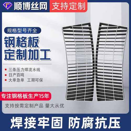 镀锌钢格板平台走道板镀锌防滑栅板沟盖板金属板排水漏格网格粪