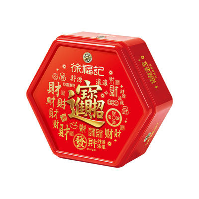 徐福记招财进宝糖果礼盒