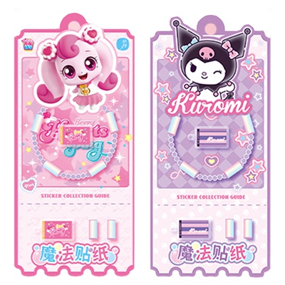 奇妙萌可魔法甜心创意贴纸手链