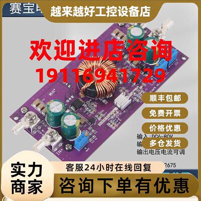 议价250W自动升降压模块20A同步整流MPPT太阳能CC-CV充电LT8705大