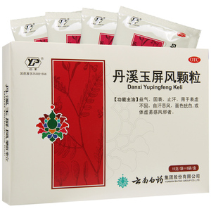 云丰丹溪玉屏风颗粒6袋益气固表止汗表虚不固自汗恶风体虚