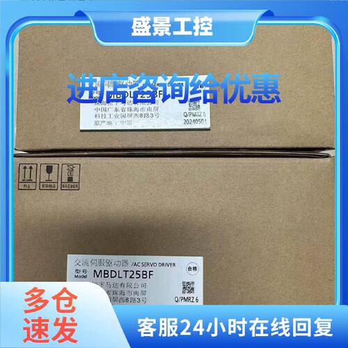 议价全新松下A6伺服驱动器 MBDLT25BF 400w 全新原装正品 可直拍