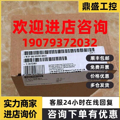 议价6ES7352-5AH01-0AE0 6ES7 352 高速布尔处理器 6ES73525AH010