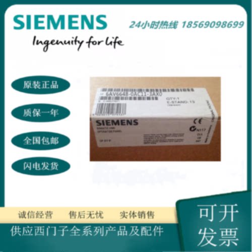 议价全新6AV6648-0AC11-3AX0 SMART700IE触摸屏7寸6AV6648-OAC11-
