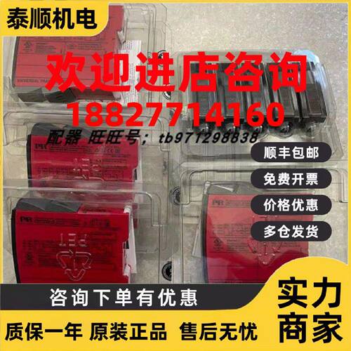 议价全新原装丹麦PR4116 PR4114 PR4501 PR4131 PR3104 PR2230现