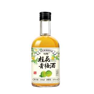 叹梅桂花青梅酒女生梅子酒聚会果酒低度小瓶冬酿酿酒陈酒酒微醺男
