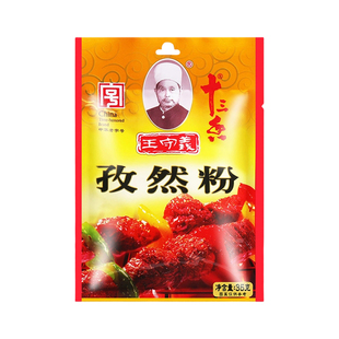王守义十三香孜然粉35g家用炒菜油煎炸串烤肉串烧烤撒料袋装调料