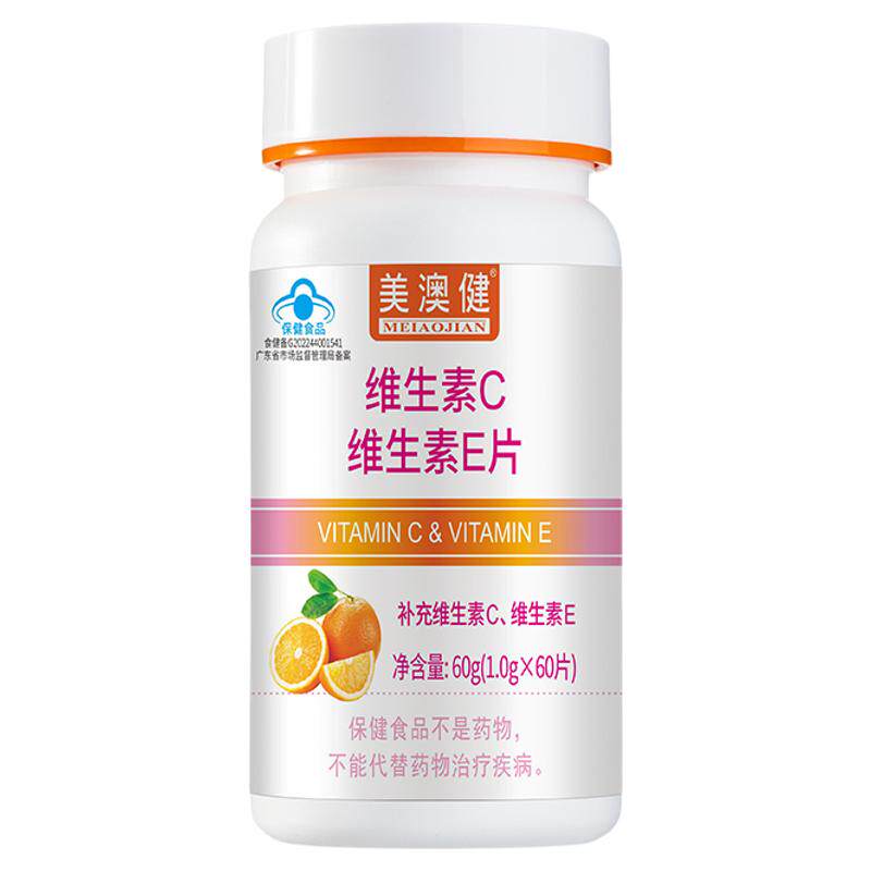 美澳健维生素C维生素E片药店同款