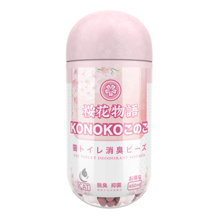 konoko猫砂除臭珠去味除臭剂猫砂伴侣猫咪猫屎香珠除臭颗粒神器
