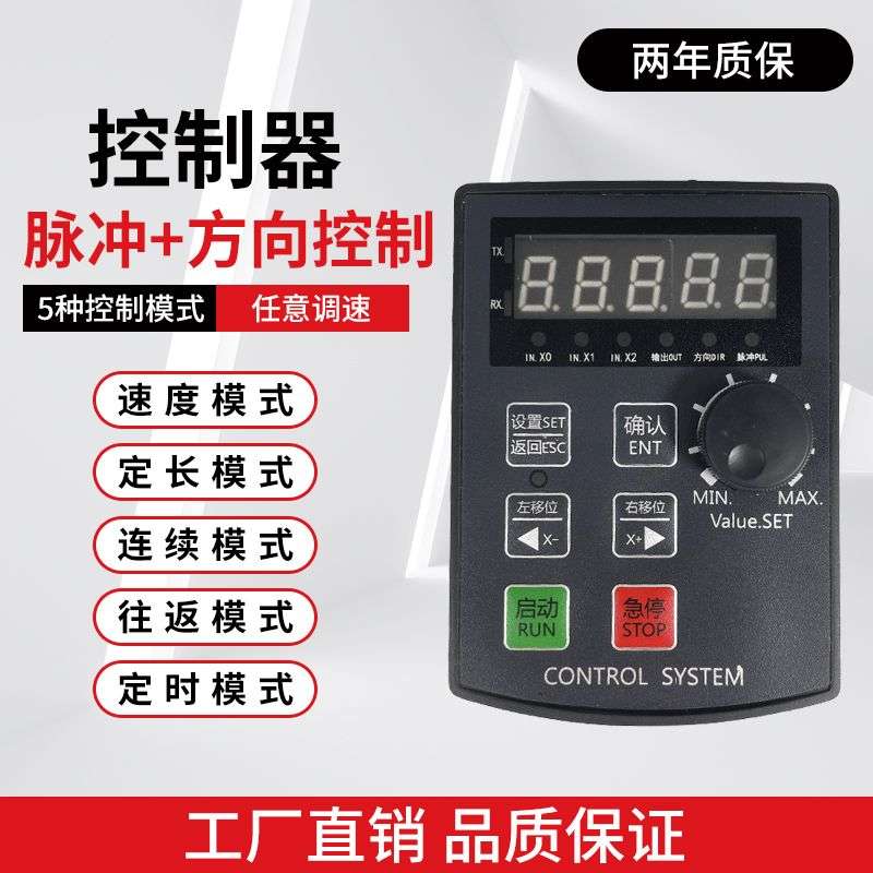 HF020步进伺服电机控制器智能数显调速器交流减速电机马达开关220