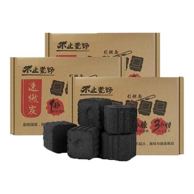 速燃果木炭无烟烧烤炭