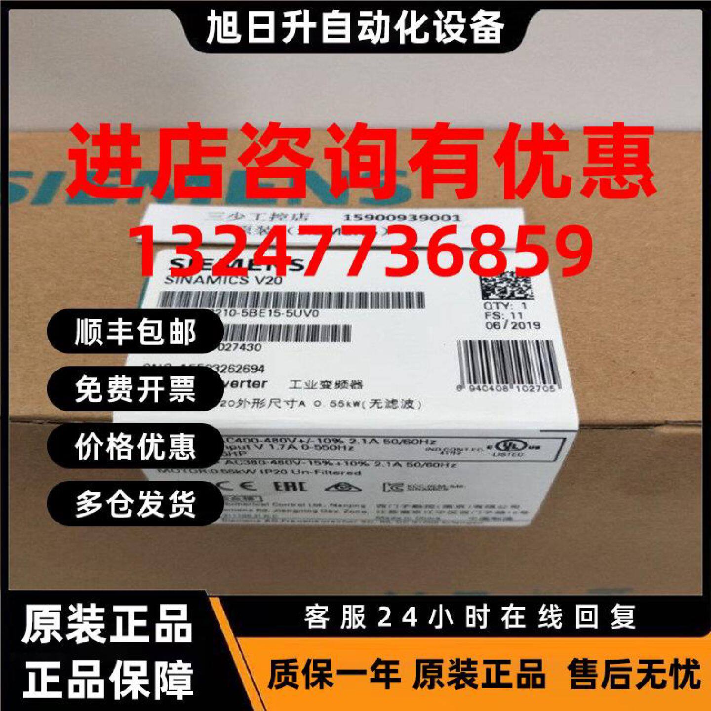 议价西门子变频器6SL3210-5BE15-5UV0 0.55KW全新原装V20系列380V