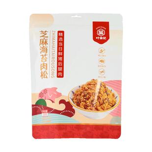 叶家记独立小包装芝麻海苔碎猪肉松不添加淀粉拌饭料送儿童食谱