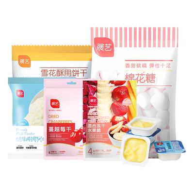 自制雪花酥牛轧糖原材料套装