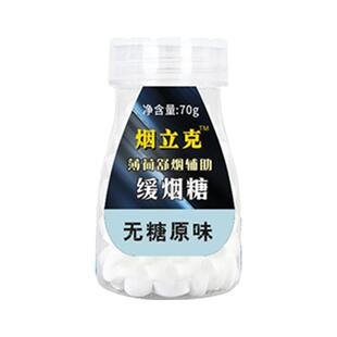 男女士随身无糖戒烟糖果有效的口香糖替代小零食正产品薄荷味