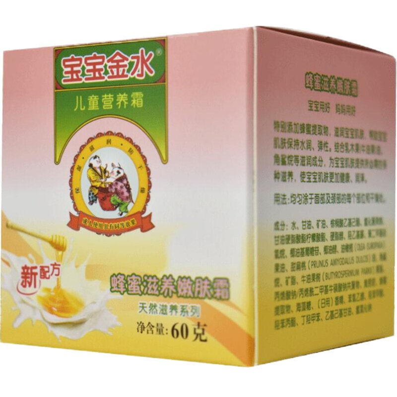 国货春娟袋装宝宝霜30g
