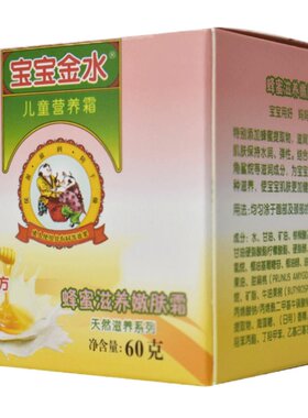 国货春娟袋装宝宝霜30g