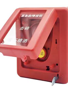 海湾GST-LD-8318紧急启停按钮