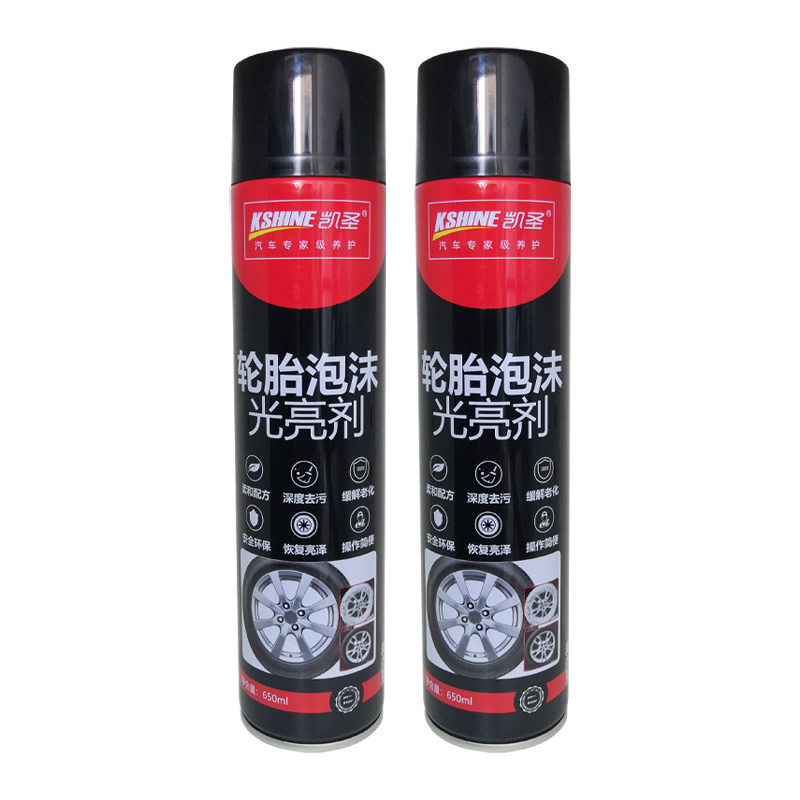 汽车轮胎光亮剂轮胎泡沫清洁剂去污防老化防尘增黑保护清洗上光蜡