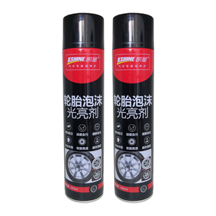 汽车轮胎光亮剂轮胎泡沫清洁剂去污防老化防尘增黑保护清洗上光蜡