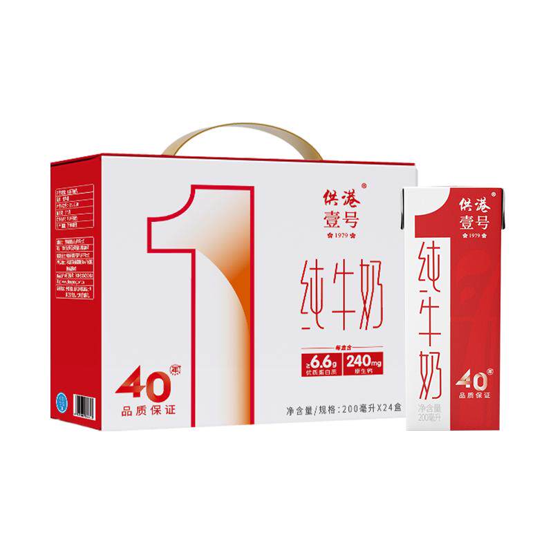 供港壹号全脂纯牛奶奶源纯正送礼