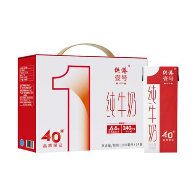 供港壹号全脂纯牛奶奶源纯正送礼