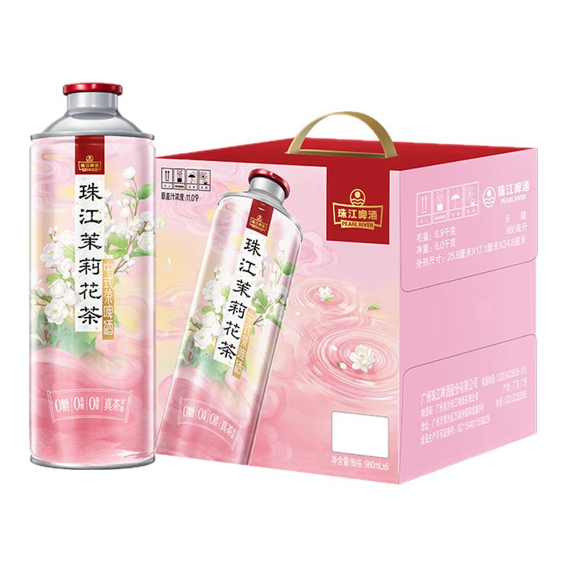 11.0°P珠江茉莉花茶中式茶啤酒980mL*6罐整箱大容量官方旗舰店