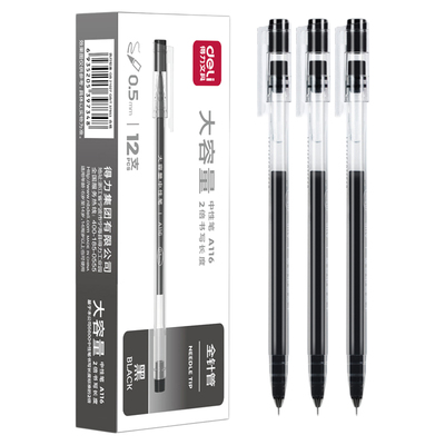得力A116大容量中性笔0.5mm