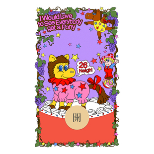 Paper voice马年限定微信动态红包封面序列号VX音效原创新年红包