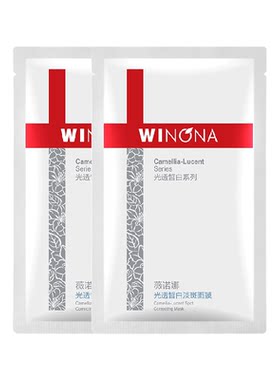 薇诺娜光透皙白面膜提亮保湿2片