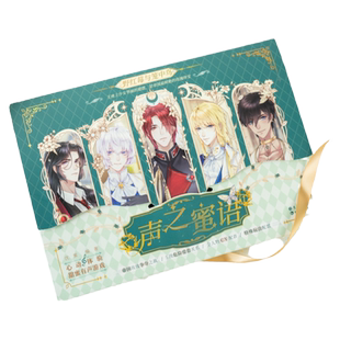 漫娱正版 声之蜜语野红莓与笼中鸟 男神CV配音有声恋爱互动游戏对话式语音浪漫唯美心动游戏书