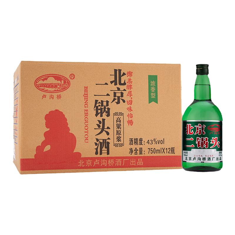 北京二锅头一斤半装750ml*12瓶