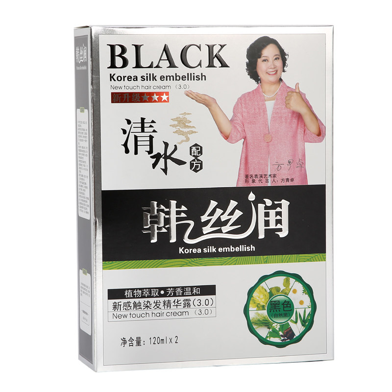 韩丝润官网正品纯黑色草本染发剂